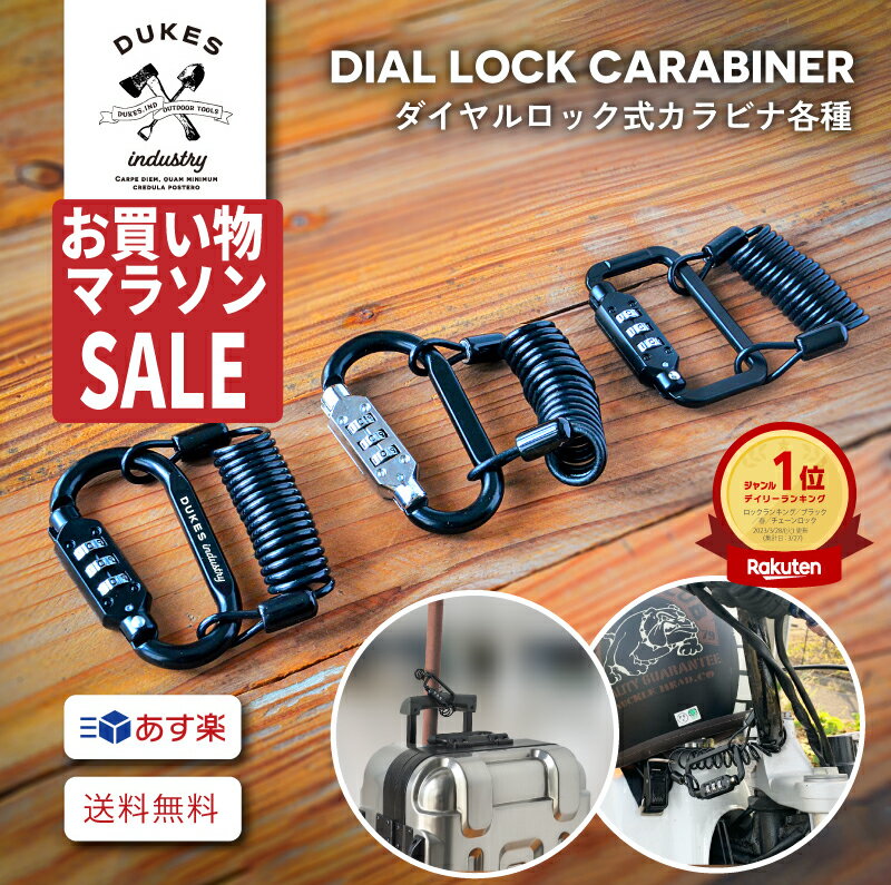 【5の日限定クーポンで更に50円OFF】ヘルメットロック 自転車 鍵 ヘルメットキー スノボ 鍵 ヘルメットホルダー ワイヤー ロック ダイヤル キーホルダー カラビナ キー ボード チェーンキー スーツケース 鍵 自転車 ヘルメット 盗難防止 キャンプの商品画像