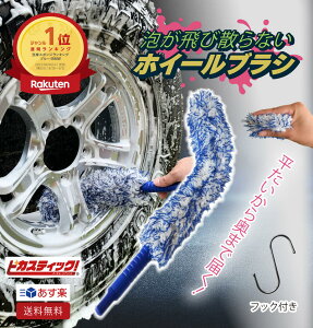 【 洗車スポンジランキング 1位獲得 洗車のプロも愛用】洗車 ブラシ ソフト 飛び散らない ホイールブラシ セット 洗車 スポンジ ピカスティック ホイールブラシ マイクロファイバー ホイール 洗車 セット ディティールブラシ 洗車ブラシ バレルブラシ