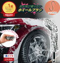 【7/26本日ポイント5倍!】 洗車ブラシ ソフト ホイールブラシ BK 飛び散らない セット 洗車 スポンジ ホイールブラシ マイクロファイバー ホイール 洗車 セット ディティールブラシ ホイールブラシ ロングタイプ 洗車ブラシ
