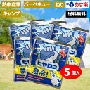 【5の日ポイント5倍セール】 瞬間冷却 ロッテ ヒヤロン 5個セット あす楽 送料無料 瞬間冷却 パック 冷却剤 冷却材 冷却グッズ 暑さ対策 熱中症対策 保冷...