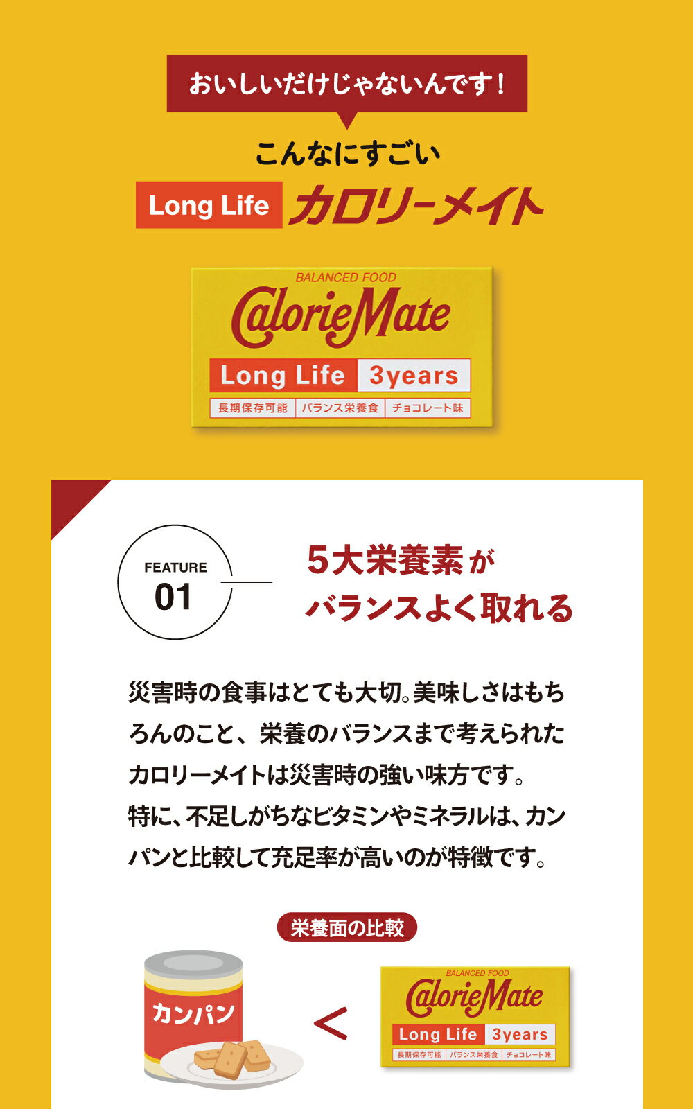 カロリーメイト ロングライフ 3年 6個 セット 賞味期限：2027.7.04まとめ買い 保存食 防災食 非常食 長期保存 携帯保存食 防災 sevensails 我が家の防災メモ付 カロリーメイト 長期保存 災害 停電 3年保存 大塚製薬 防災グッズ おやつ (6個　防災メモ付)