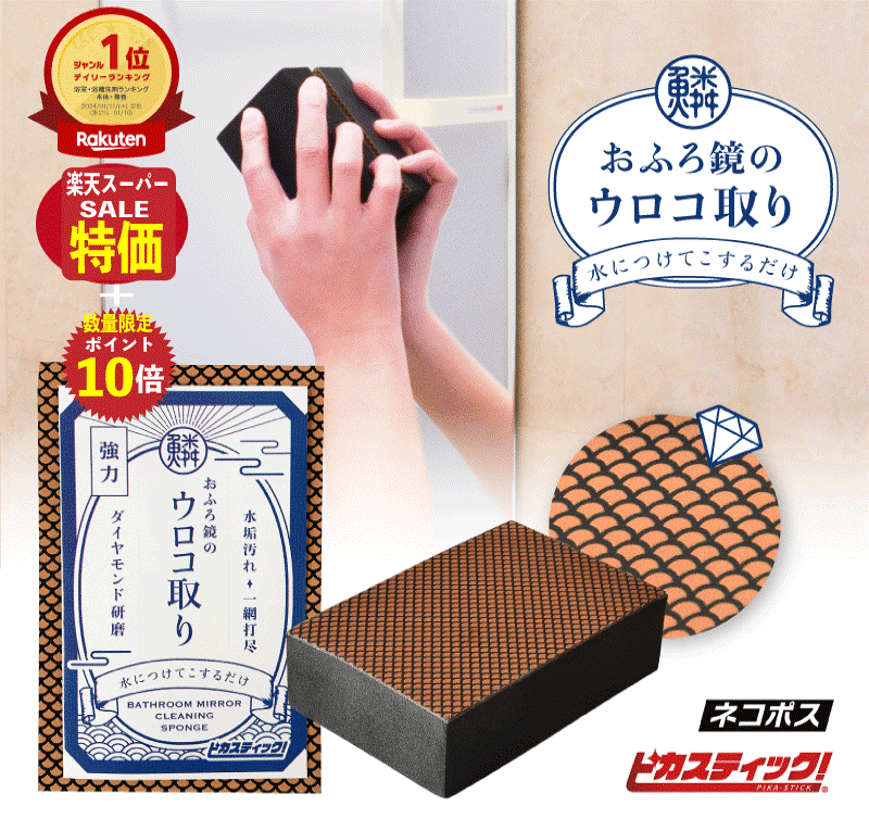 鏡 うろことり 水垢 お風呂 鏡磨き ストロング ワイド 風呂専用 ピカスティック 鏡 ウロコ 取り 水垢クリーナー あす楽 送料無料 鏡 ウロコ 風呂掃除 便利グッズ 鏡 水垢 水垢落とし 鏡クリーナー 強力 鏡磨き 風呂 ウロコ取りうろこが取れる 風呂 掃除 鏡 掃除のサムネイル