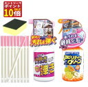 【8/1123:59までセールP10倍】 大掃除 弾き アビリティクリーン 油汚れ すきまブラシ 水回り セット 超撥水 あす楽 送料無料 トイレ掃除 風呂 掃除 キッチン 掃除 コゲ落とし 台所掃除 エアコン エアコン洗浄 コーティング 洗面台 手洗い 窓掃除 ヤニ取 引越