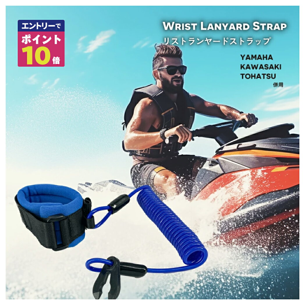  ジェットスキー キー 船 BL 鍵 yamaha tohatsu トーハツ maercury 船外機 ボート イグニッションキー テザースイッチ キルスイッチ 汎用 水上バイク マーキュリー マリン 鍵 ランヤードスイッチ ランヤードキー