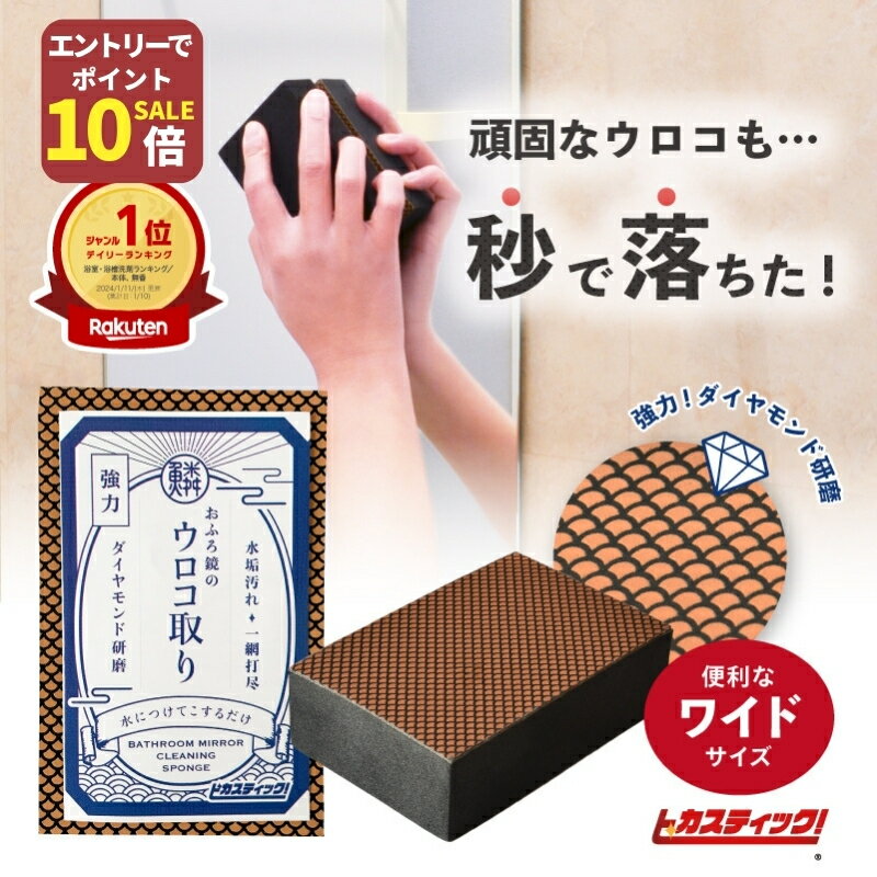 【3日間限定感謝祭！エントリーでP10倍！】鏡クリーナー ピカスティック 鏡 うろことり 強力 鏡磨き 鏡..