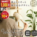 数量限定超特価!【エントリーでP10倍&先着クーポン】ウールダスター 天然羊毛 天然素材 100% ハンディワイパー ハンディー モップ ほこりとり はたき おしゃれ モップ ハンドモップ 掃除道具 掃除用品 ハンディ モップ プレゼント 天然 ブラインド 掃除 かわいい
