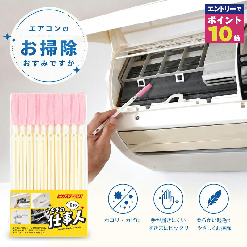 【エントリーでポイント10倍確定！】 すきまブラシ トイレ ...