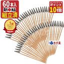 【本日エントリーでポイント10倍】塗装棒 60本 ペインティングクリップ 組立済み あす楽 送料無料 ...