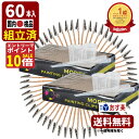 【本日エントリーでポイント10倍】塗装ベース 塗装棒 組立て済 60本スポイト 計量カップ セット  ...