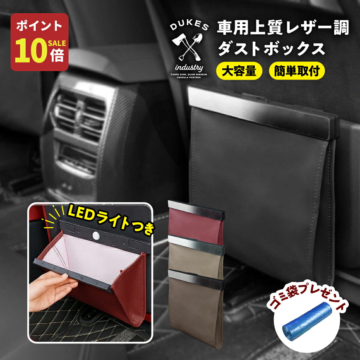 【SALE!エントリーでポイント10倍！】車 ゴミ箱 倒れない LEDライト付 おしゃれ 防水 大容量 コンパクト 吊り下げ ゴミ袋固定 ホルダー 高級レザー 調 PU革 ダストボックス 車内インテリア カー用品 アルファード ノア ハイエース カー用品 高級 収納