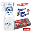 大掃除 ピカスティック トイレ と トイレ専用 コーティング剤 弾き 2倍長持ち セット トイレ掃除 尿石落とし セット あす楽 送料無料 トイレ 掃除 洗面台...