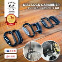 【本日ポイント2倍イーグルス勝利】 ベビーカー 鍵 ヘルメットロック 自転車 鍵 ヘルメットキー スノボ バギー 鍵 盗難防止 ヘルメットホルダー ワイヤー ロック ダイヤル キーホルダー カラビナ キー ボード チェーンキー スーツケース 鍵 自転車 ヘルメット
