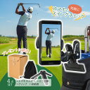 ゴルフ 練習機 スマホ スタンド 改良型 角度多彩 スイング練習 スイング撮影トレーニング フォーム矯正 あす楽 送料無料 スイング 練習器具 スマホスタンド アプローチ パター ドライバー スライス 矯正 ゴルフ練習