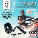 【先着限定ラストスパートクーポン】 ジェットスキー キー 船 BK 鍵 yamaha tohatsu トーハツ maercury 送料無料 船外機 ボート イグニッションキー テザースイッチ キルスイッチ 汎用品 水上バイク マーキュリー マリン 鍵 ランヤードスイッチ ランヤードキー