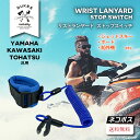【先着限定ラストスパートクーポン】 ジェットスキー キー 船 BL 鍵 yamaha tohatsu トーハツ maercury 送料無料 船外機 ボート イグニッションキー テザースイッチ キルスイッチ 汎用品 水上バイク マーキュリー マリン 鍵 ランヤードスイッチ ランヤードキー