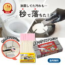 ピカスティック すきまブラシ セット 業務用 大掃除 トイレ掃除トイレ ブラシ 尿石 落とし トイレ 掃除 トイレ 洗浄 黄ばみとり タイル掃除 五徳 焦げ ト...