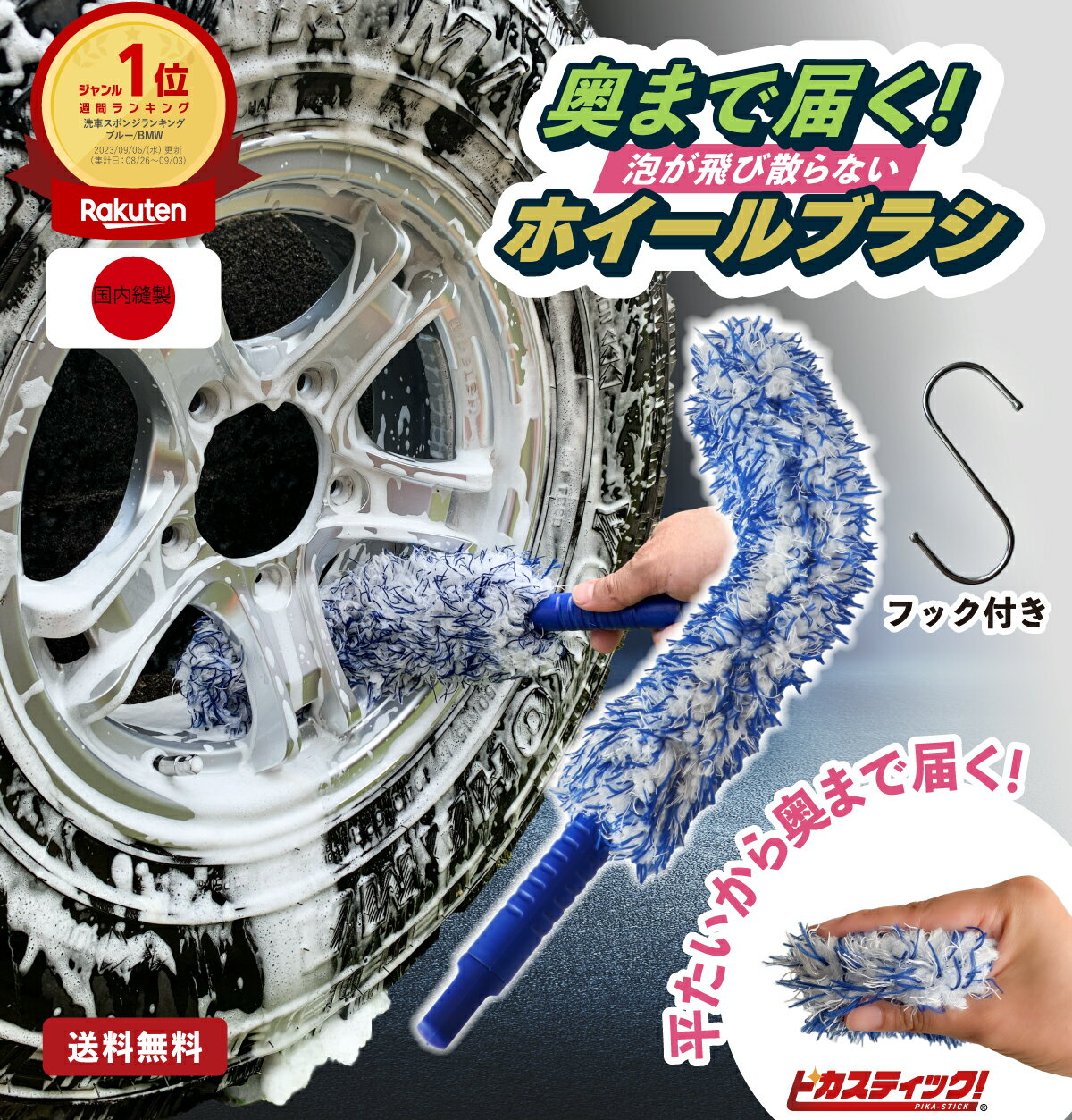 ホイールブラシ セット 洗車ブラシ ソフト 飛び散らない バレルブラシ【 楽天ランキング1位獲得 洗車のプロも愛用 バイク 洗車 スポンジ ホイール ブラシ マイクロファイバー 自転車 洗車 セット 洗車ブラシ 傷つかない