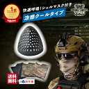 サバゲー マスク サバゲ マスク フェイスガード シェルマスク サラサラ生地 ゴーグルマスク サバゲーマスク サバイバルゲーム サイクリング フェイスマスク マスク バラクラバ ツーリング ツーリング 日焼け 対策 釣り マスク