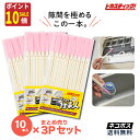 【エントリーでポイント10倍】 大掃除 便利 グッズ すきまブラシ 30本 業務用 まとめ買い エアコン 掃除 省エネ ピカスティック エアコン ブラシ 便座ブ...