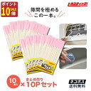 【エントリーでポイント10倍】 大掃除 便利 グッズ すきまブラシ 100本 業務用 まとめ買い エアコン 掃除 節電 省エネ ピカスティック エアコン ブラシ...