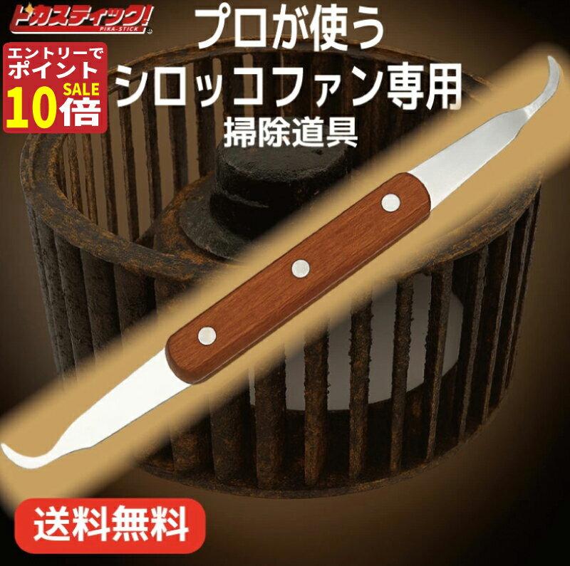 【ブラックフライデーエントリーでP10倍！】シロッコファン ブラシ 台所 換気扇 レンジフード 汚れ ピ..