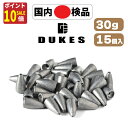 【エントリーでポイント10倍】 バレット シンカー ワーム シンカー 45g 12号 7個 おもり セット 送料無料 鉛 弾丸おもり テキサスリグ キャロライナ...