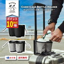 【本日ポイント10倍+ヴィッセル勝利】 スーツケース 小物入れ ホルダー 卒業旅行 キャリーケース ホルダー ドリンクホルダー トラベルバッグ ホルダー 旅行鞄...