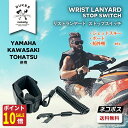 【エントリーでポイント10倍】 ジェットスキー キー 船 BK 鍵 yamaha tohatsu トーハツ maercury 送料無料 船外機 ボート イグニッ...