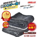【18の日ポイント10倍デー】 洗車タオル 超吸水 洗車 タオル 大判 プロフェッショナル 超吸収 吸水 タオル 最強 洗車 タオル 拭き上げ専用 マイクロファイバー 大判 マイクロファイバークロス 洗車グッズ 洗車用品 1BOX SUV 大型車 専用 洗車クロス