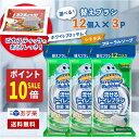 【エントリーでポイント10倍】 スクラビングバブル 流せるトイレブラシ ホワイトブロッサム の香り 36個 セット あす楽 送料無料 付替ブラシ ホワイト ブロ...