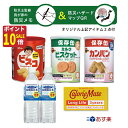 【7/21ポイント10倍!】 防災士監修 防災 非常用 保存食 保存水 セット 期限:2028.07.06 パントリー カロリーメイトロングライフ 非常用 水 ...