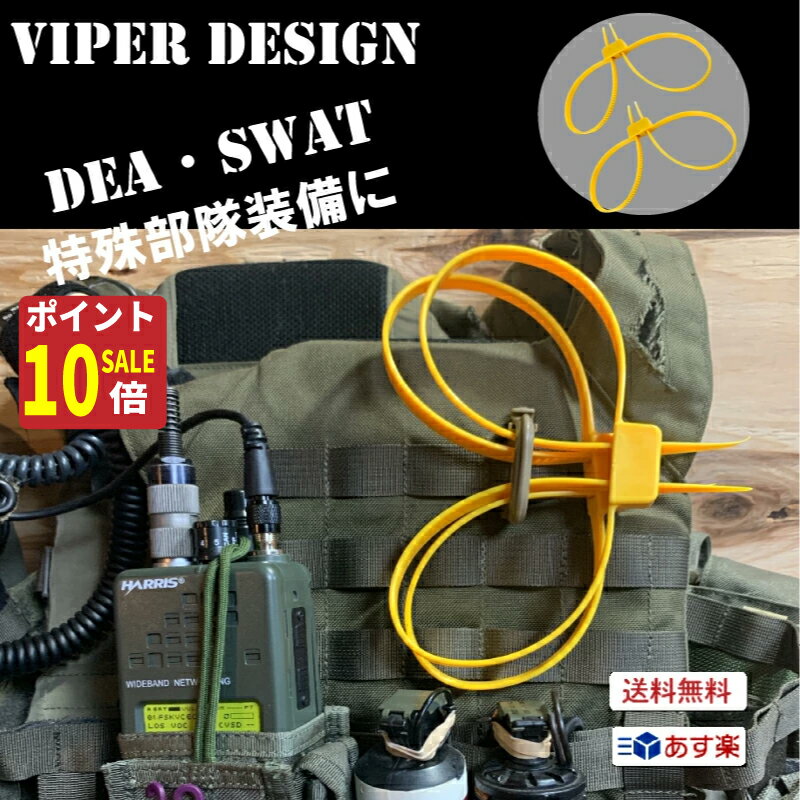 【秋のお掃除!ポイント10倍SALE中!】簡易手錠 2 セット イエロー 手錠 ミリタリーカフ swat 特殊部隊 ハンドカフ 米軍 アメリカ軍 サバゲー レプ...