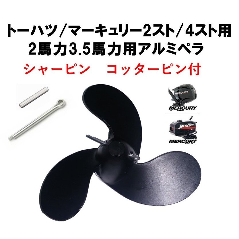 楽天市場】マーキュリー 2馬力 2ストの通販 楽天市場】マーキュリー 2馬力 2ストの通販