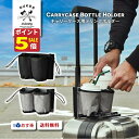 【7/11ポイント5倍!アフターセール】 スーツケース 小物入れ ホルダー 卒業旅行 キャリーケース ホルダー ドリンクホルダー トラベルバッグ ホルダー 旅行...