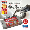 ピカスティック