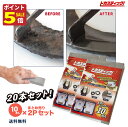 ピカスティック 20本セット 新生活 引っ越し トイレ掃除 尿石 落とし IH 五徳 コゲとり 洗面台 トイレ洗剤 強力 業務用 尿石除去剤 セット トイレ フチ裏 掃除 輪ジミ 黄ばみ 黒ずみ トイレ用洗剤 尿石除去 コゲ落とし