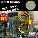 【期間限定ポイント5倍!】 簡易手錠 2 セット イエロー 手錠 ミリタリーカフ swat 特殊部隊 ハンドカフ 米軍 アメリカ軍 サバゲー レプリカ VIPE...