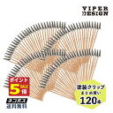 【5の日 ポイント5倍!】 塗装棒 120本 ペインティングクリップ 組立済み あす楽 送料無料 塗装クリップ プラモデル 塗装 エアブラシ VIPER ホビー ネイルアート ボンド ワニクチクリップ 塗装ベース ガンプラ 塗装 プラモ フィギュア 塗装 持ち手