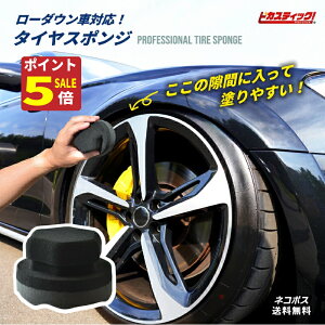 【5の日P5倍!エントリーで+3倍!】ホイールタイヤスポンジ 扁平タイヤ ローダウン車 ホイールブラシ セット 洗車ブラシ ソフト 飛び散らない バレルブラシ バイク 洗車 スポンジ 自転車 洗車 セット 洗車ブラシ 傷つかない