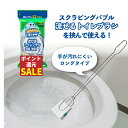 【先着限定1の日クーポン】 流せるトイレブラシ スクラビングバブル 除菌 ホワイトブロッサム 本体 セット 替え 予備 使い捨て スクラビングバブルトイレ洗剤 ...