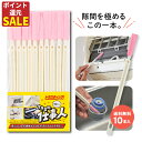 【先着限定1の日クーポン】 エアコン 掃除 節電 省エネ ピカスティック エアコン ブラシ 便座ブラシ あす楽 送料無料 すきまブラシ トイレ ブラシ トイレ ...