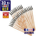 【先着限定1の日クーポン】 塗装棒 30本 ペインティングクリップ 組立済 あす楽 送料無料 塗装クリップ プラモデル 塗装 エアブラシ VIPER DESIG...