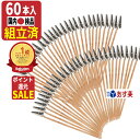 【先着限定1の日クーポン】 塗装棒 60本 ペインティングクリップ 組立済み あす楽 送料無料 塗装クリップ プラモデル 塗装 エアブラシ VIPER DESI...