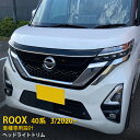 【マラソンSALE 20%OFF】 日産 ルークス ハイウェイスター B40系 2020年3月〜 専用 フロント ヘッドライトトリム アイライン ガーニッシュ ...
