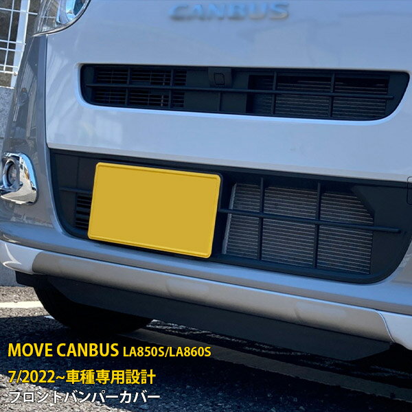 【P5倍&クーポン対象！】 ダイハツ ムーヴキャンバス LA850S/LA860S 2022年7月〜 専用 フロントバンパ..