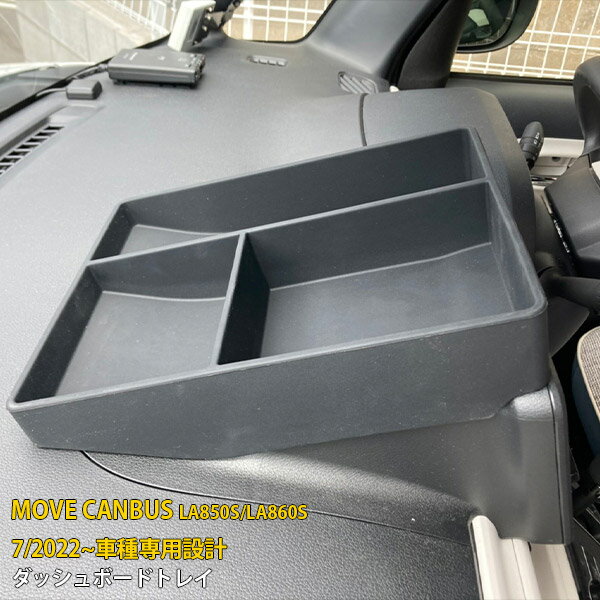 【大感謝SALE 50%OFF】 ダイハツ ムーヴキャンバス LA850S/LA860S 2022年7月〜 専用 ダッシュボードト..