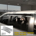 【P5倍&10%OFFクーポン】 トヨタ ノア/ヴォクシー 80系 前期 後期 共通 高品質 サイドバイザー ドアバイザー 純正形状 雨よけ 金具&両面テープ固...