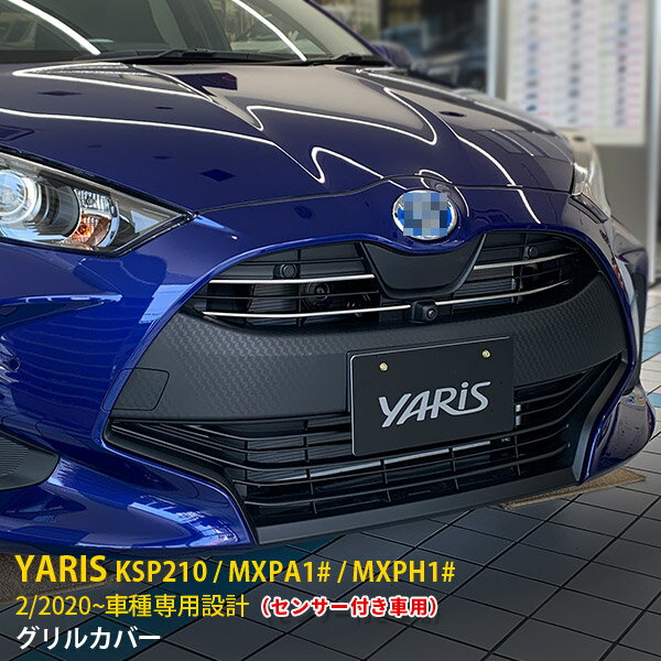 ヤリス グリル MXPH14 新品 楽天市場】ヤリス グリルの通販
