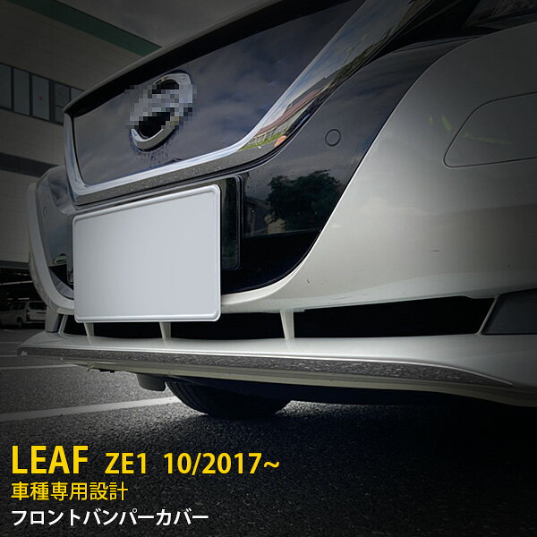 楽天市場】日産 リーフ（グリル｜外装・エアロパーツ）：パーツ<車用品