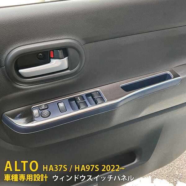 楽天市場】アルト ウインドースイッチガーニッシュの通販